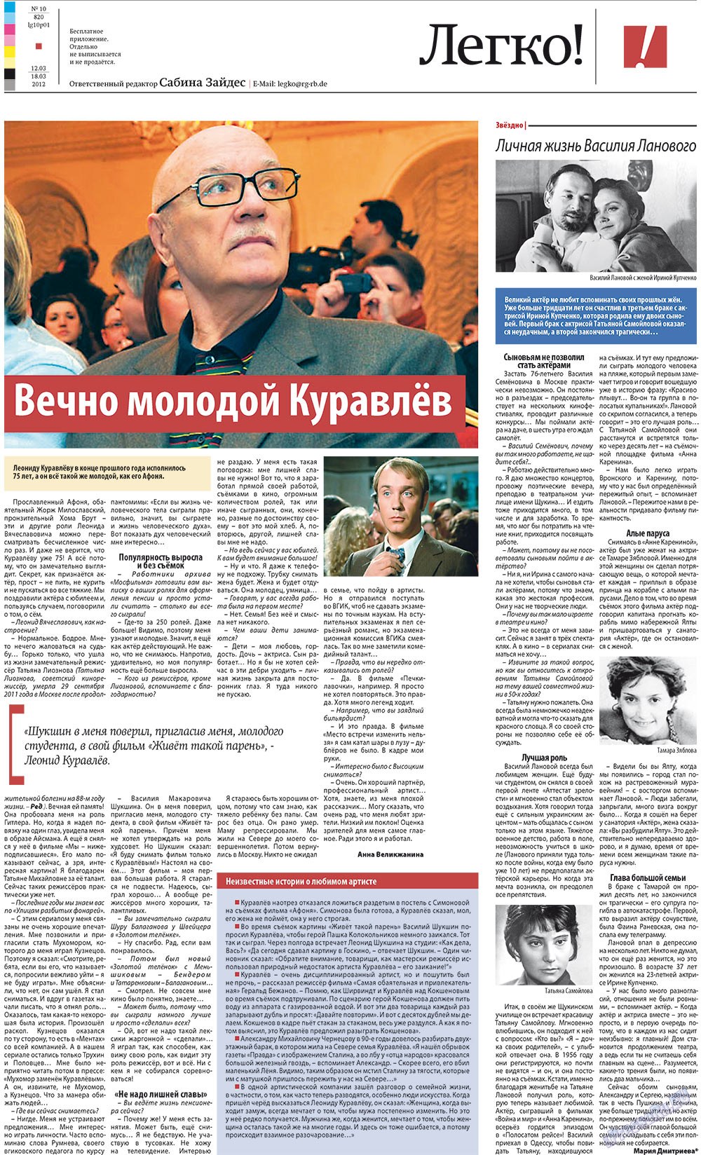 Rheinskaja Gazeta (Zeitung). 2012 Jahr, Ausgabe 10, Seite 21