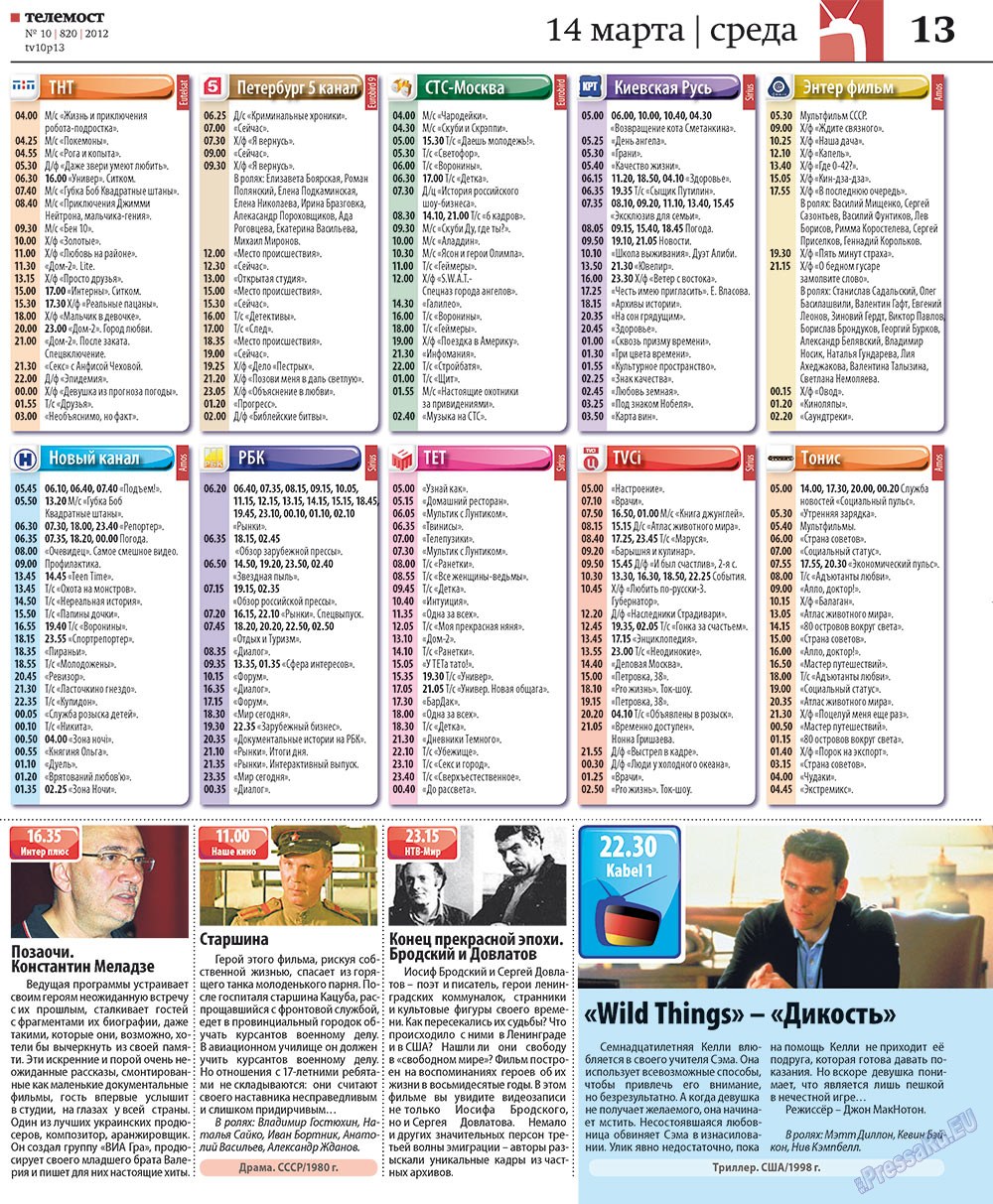 Rheinskaja Gazeta (Zeitung). 2012 Jahr, Ausgabe 10, Seite 41