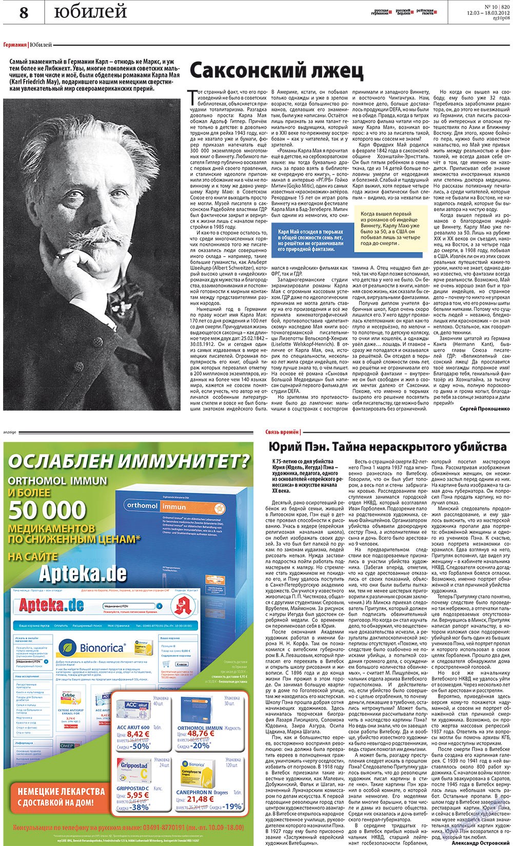 Rheinskaja Gazeta (Zeitung). 2012 Jahr, Ausgabe 10, Seite 8