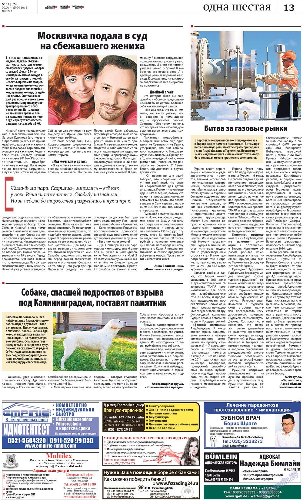 Rheinskaja Gazeta (Zeitung). 2012 Jahr, Ausgabe 14, Seite 13