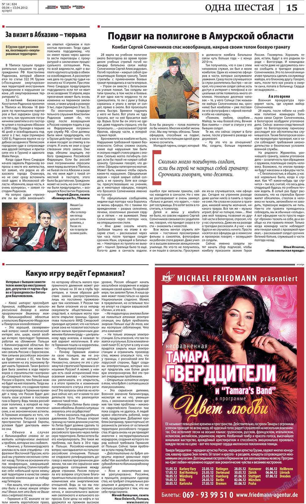 Rheinskaja Gazeta (Zeitung). 2012 Jahr, Ausgabe 14, Seite 15