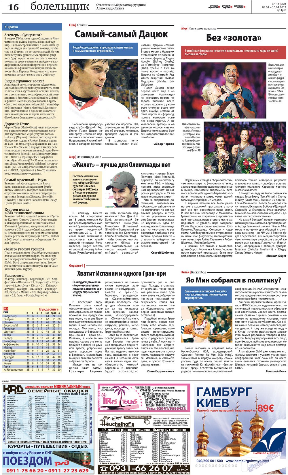 Rheinskaja Gazeta (Zeitung). 2012 Jahr, Ausgabe 14, Seite 16