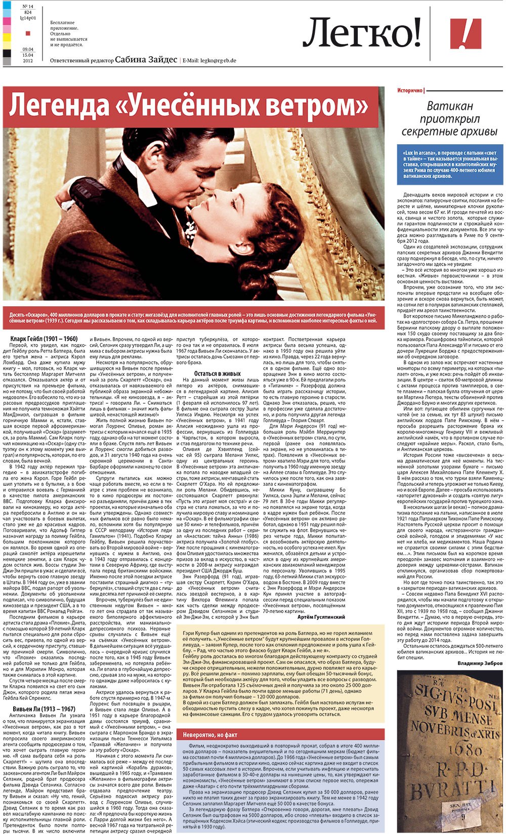 Rheinskaja Gazeta (Zeitung). 2012 Jahr, Ausgabe 14, Seite 21