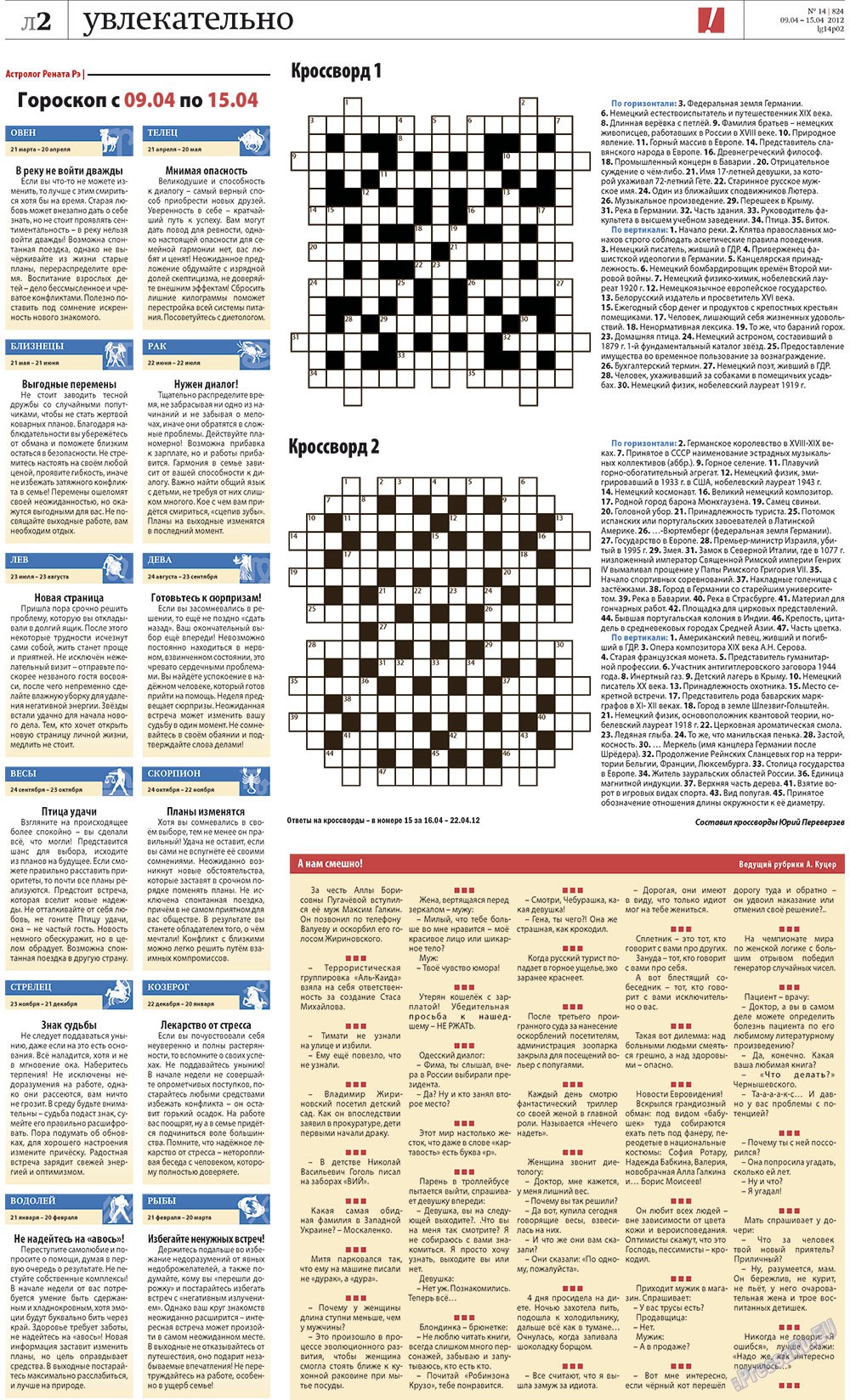 Rheinskaja Gazeta (Zeitung). 2012 Jahr, Ausgabe 14, Seite 22