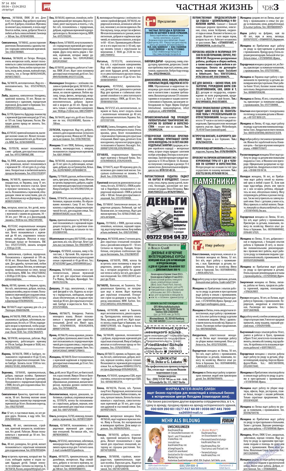Rheinskaja Gazeta (Zeitung). 2012 Jahr, Ausgabe 14, Seite 27