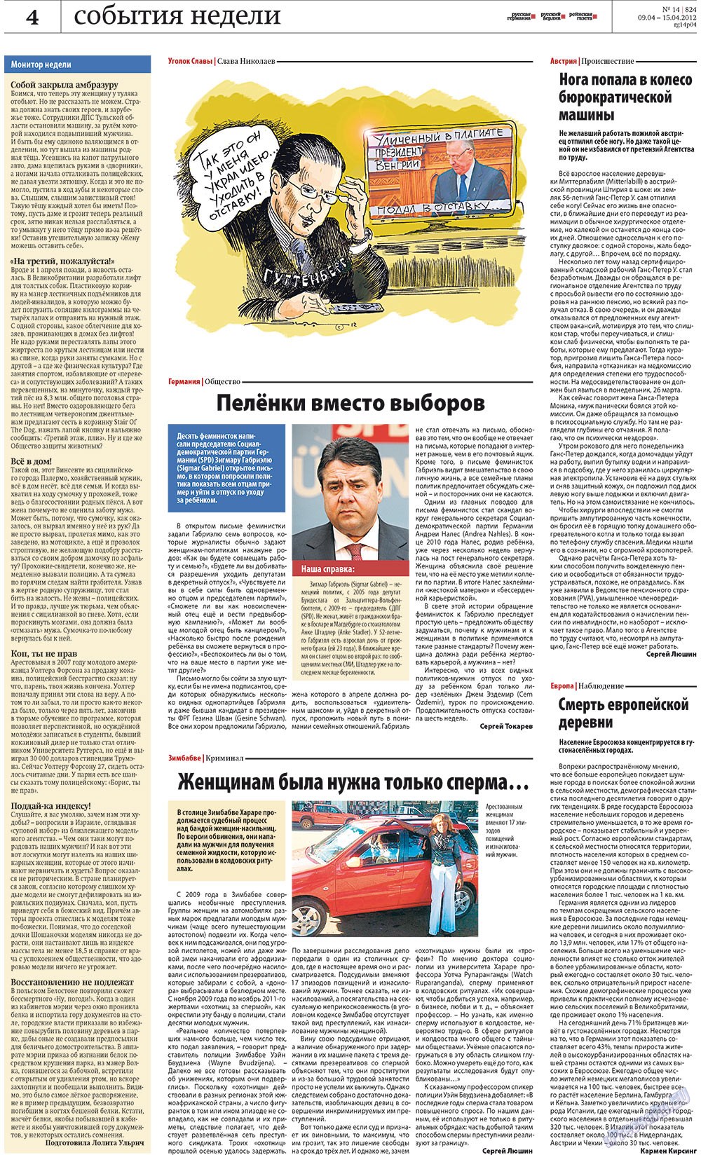 Rheinskaja Gazeta (Zeitung). 2012 Jahr, Ausgabe 14, Seite 4