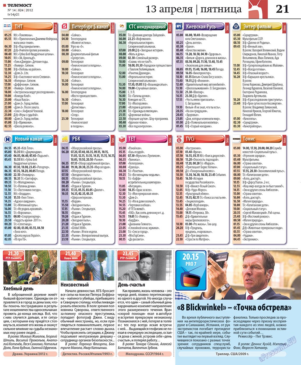 Rheinskaja Gazeta (Zeitung). 2012 Jahr, Ausgabe 14, Seite 49