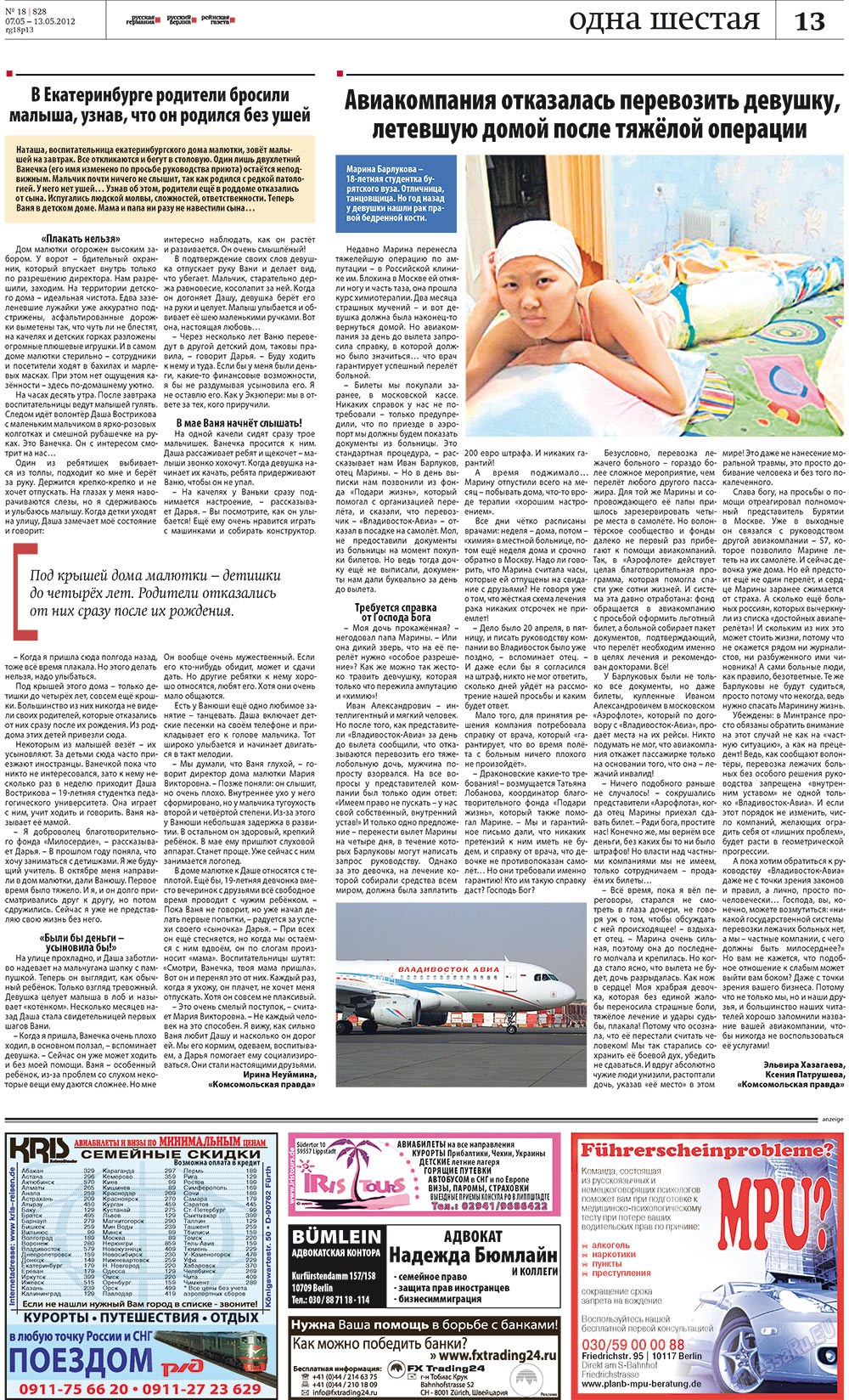 Rheinskaja Gazeta (Zeitung). 2012 Jahr, Ausgabe 18, Seite 13