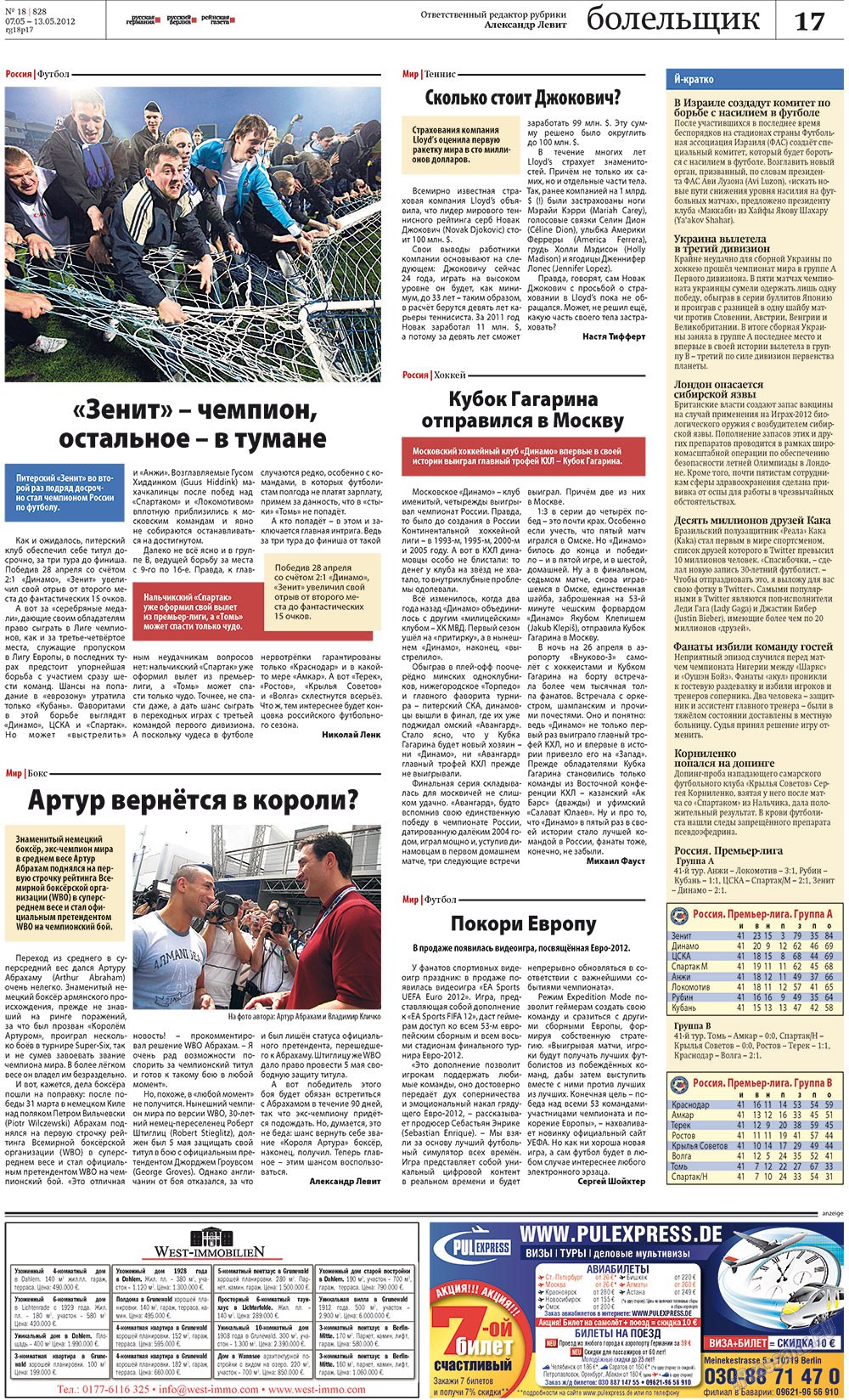 Rheinskaja Gazeta (Zeitung). 2012 Jahr, Ausgabe 18, Seite 17