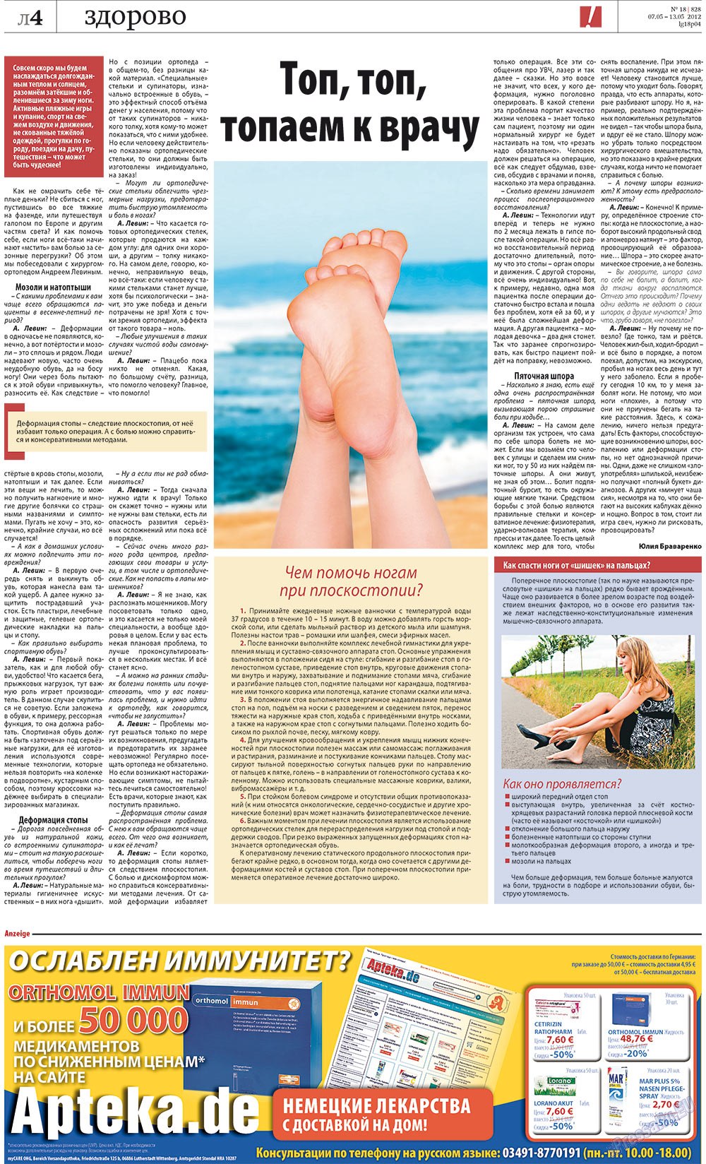 Rheinskaja Gazeta (Zeitung). 2012 Jahr, Ausgabe 18, Seite 24