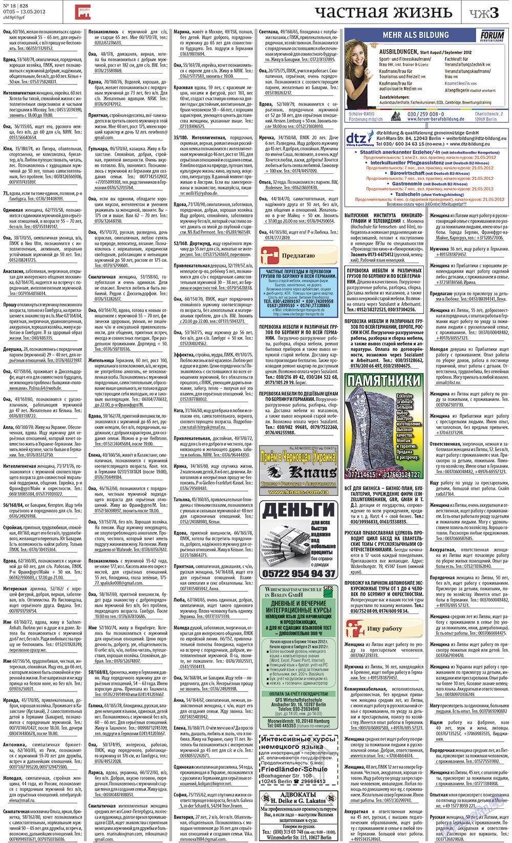 Rheinskaja Gazeta (Zeitung). 2012 Jahr, Ausgabe 18, Seite 27