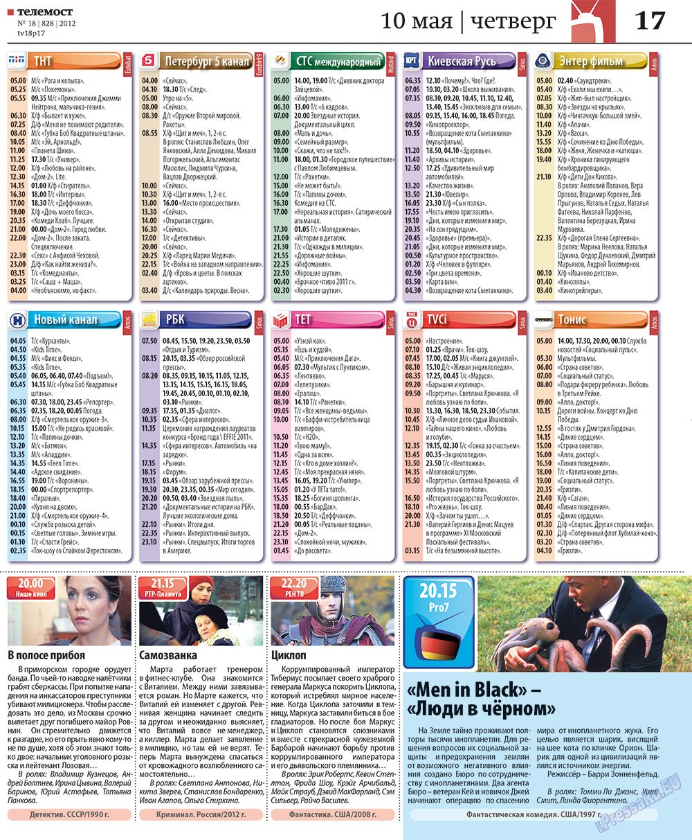 Rheinskaja Gazeta (Zeitung). 2012 Jahr, Ausgabe 18, Seite 45