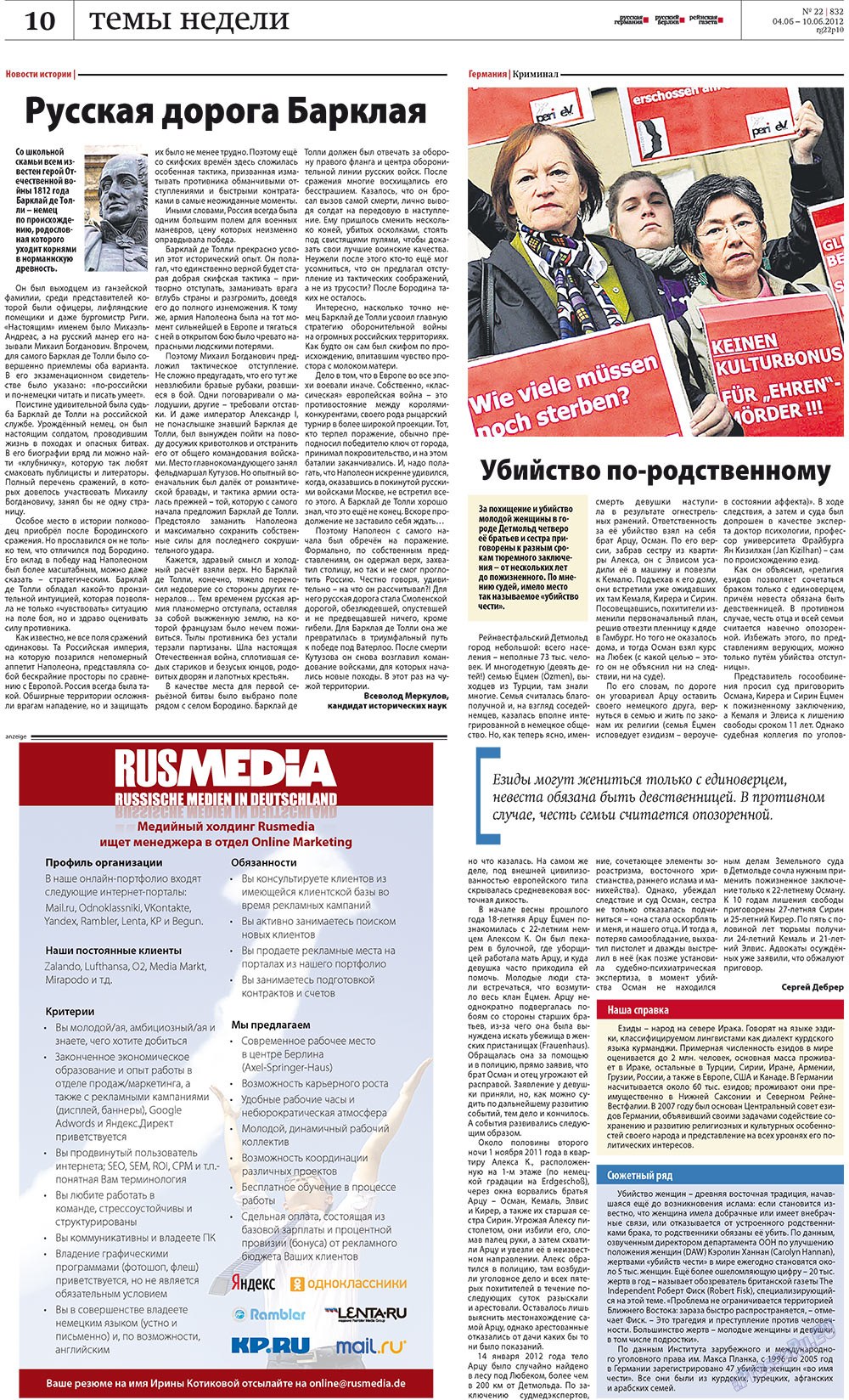 Rheinskaja Gazeta (Zeitung). 2012 Jahr, Ausgabe 22, Seite 10