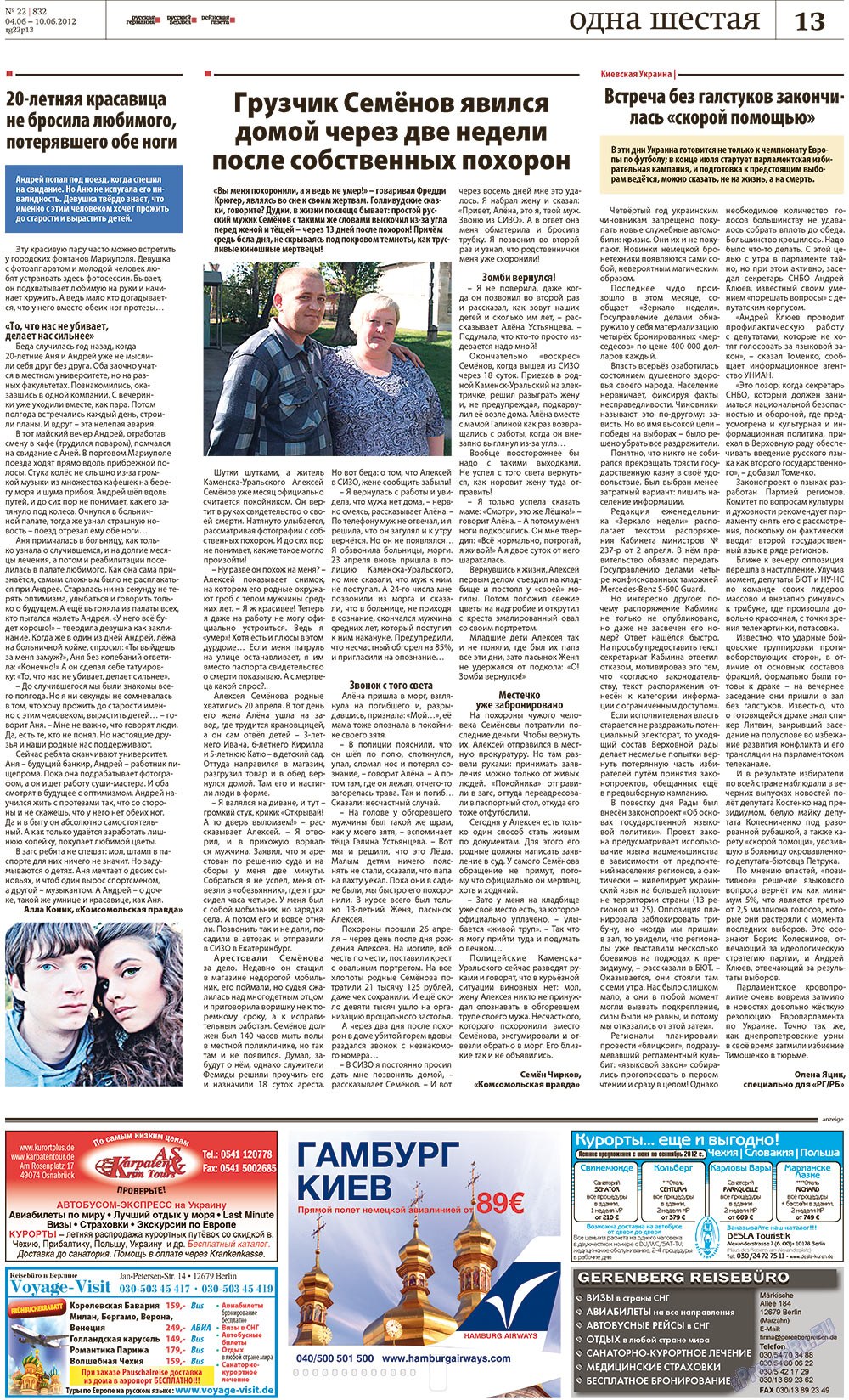 Rheinskaja Gazeta (Zeitung). 2012 Jahr, Ausgabe 22, Seite 13
