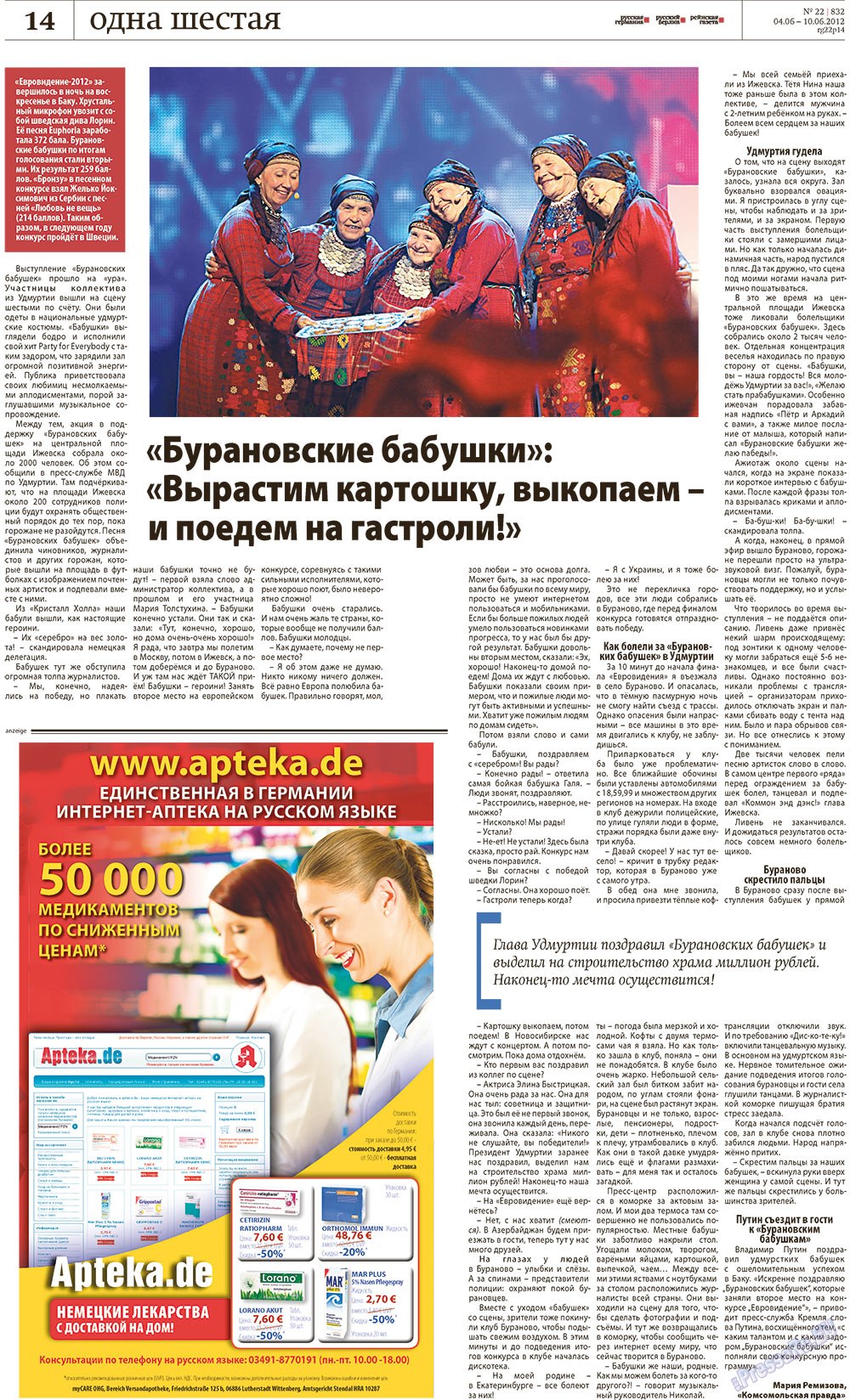 Rheinskaja Gazeta (Zeitung). 2012 Jahr, Ausgabe 22, Seite 14