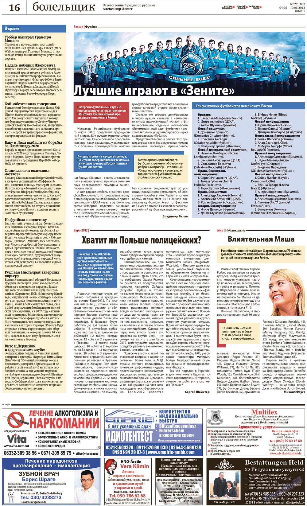 Rheinskaja Gazeta (Zeitung). 2012 Jahr, Ausgabe 22, Seite 16