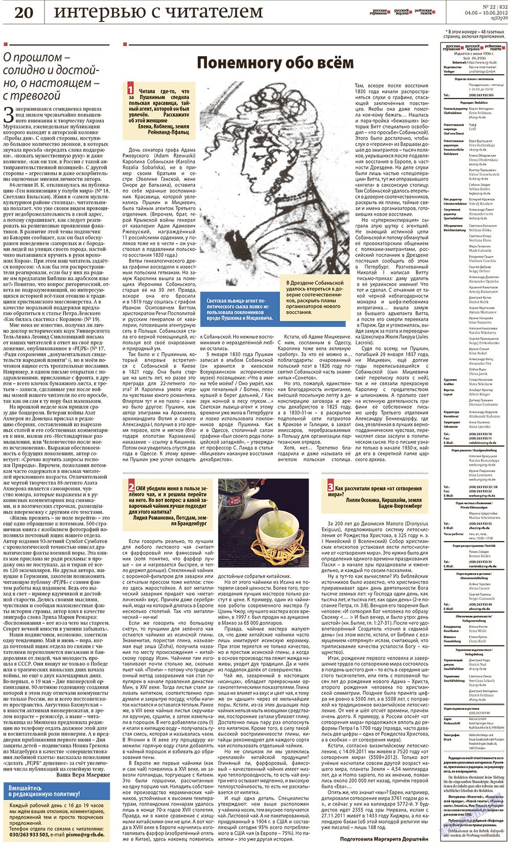 Rheinskaja Gazeta (Zeitung). 2012 Jahr, Ausgabe 22, Seite 20