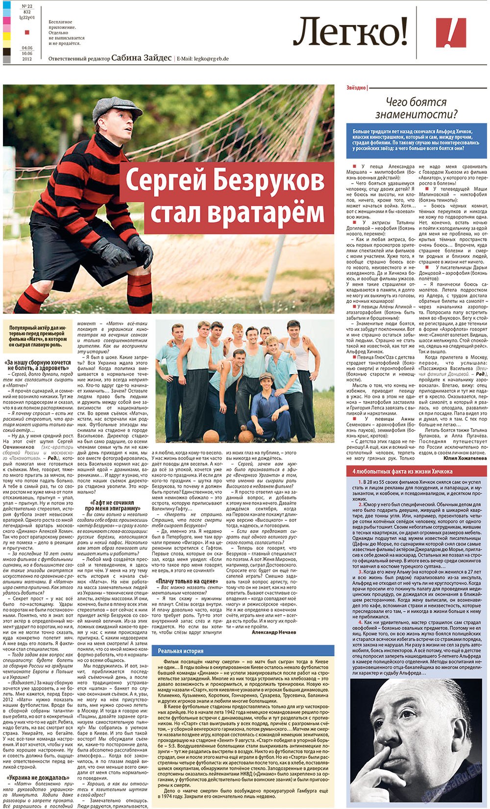 Rheinskaja Gazeta (Zeitung). 2012 Jahr, Ausgabe 22, Seite 21