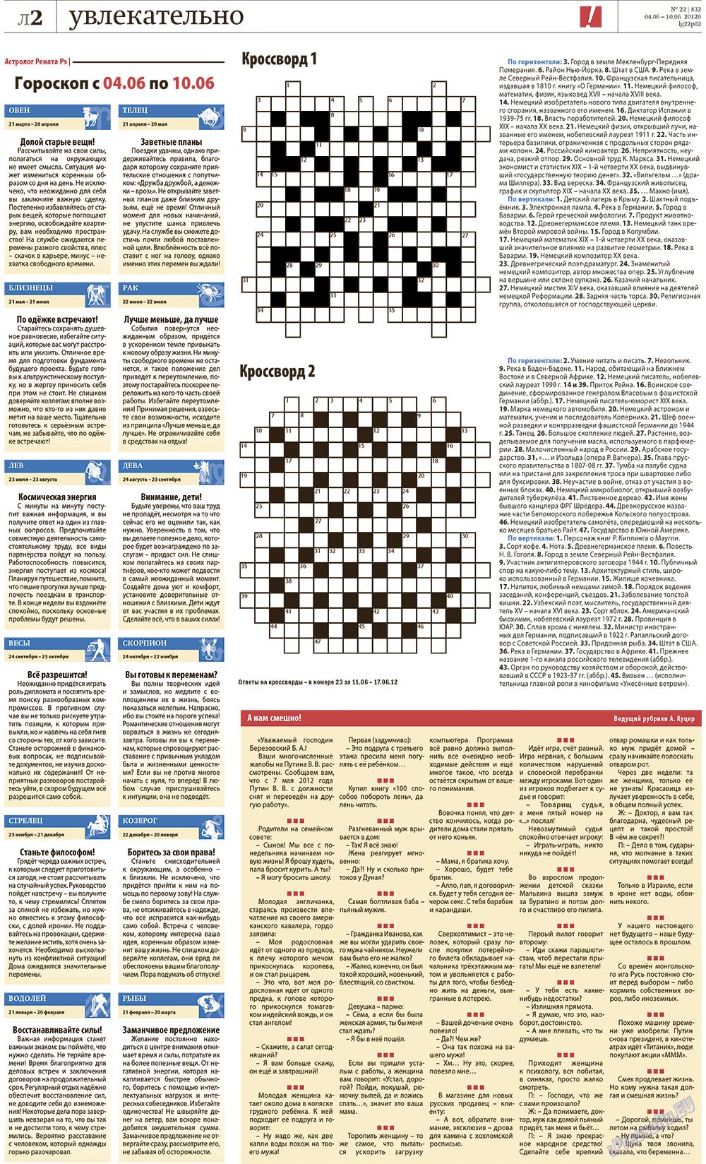 Rheinskaja Gazeta (Zeitung). 2012 Jahr, Ausgabe 22, Seite 22