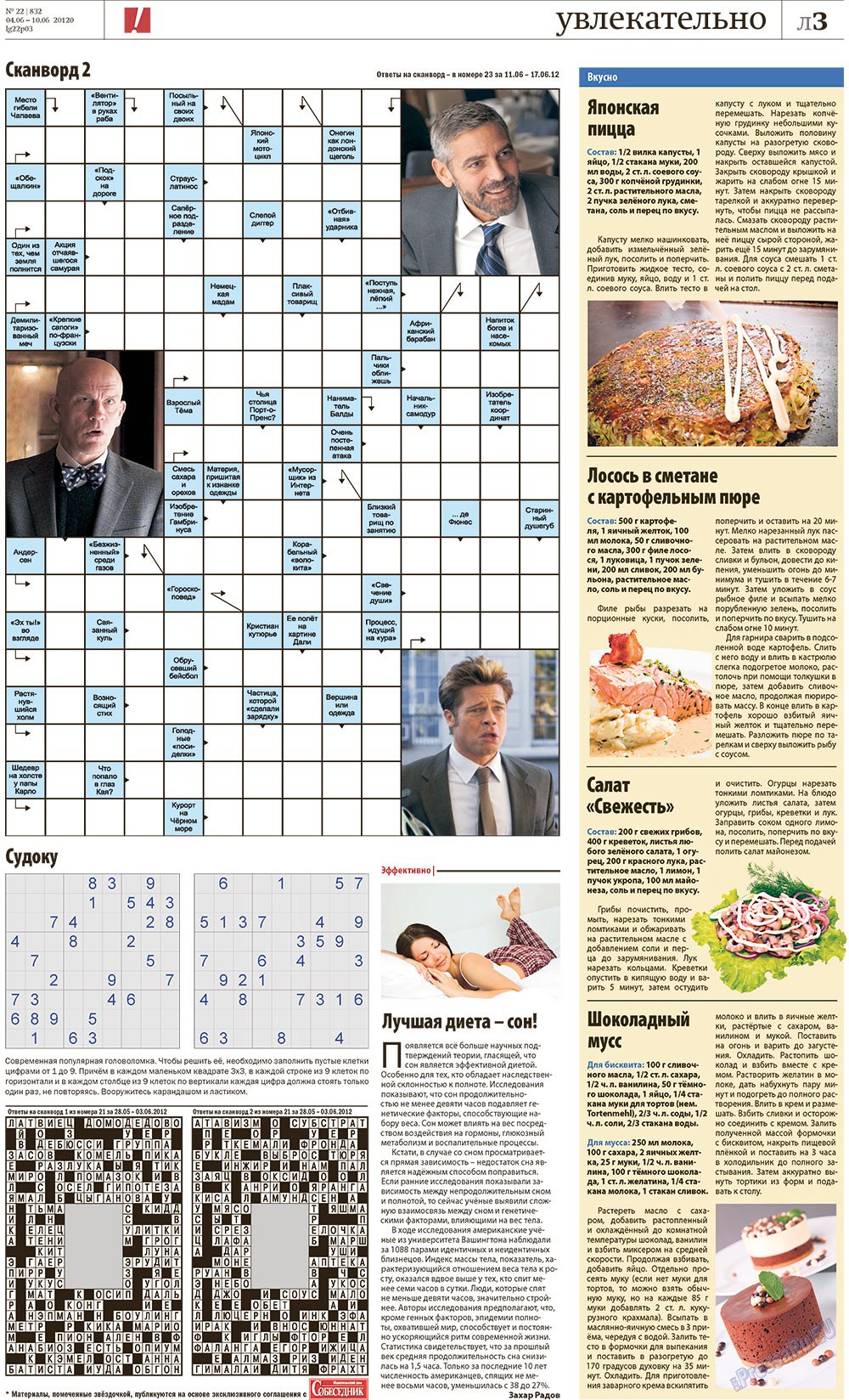 Rheinskaja Gazeta (Zeitung). 2012 Jahr, Ausgabe 22, Seite 23