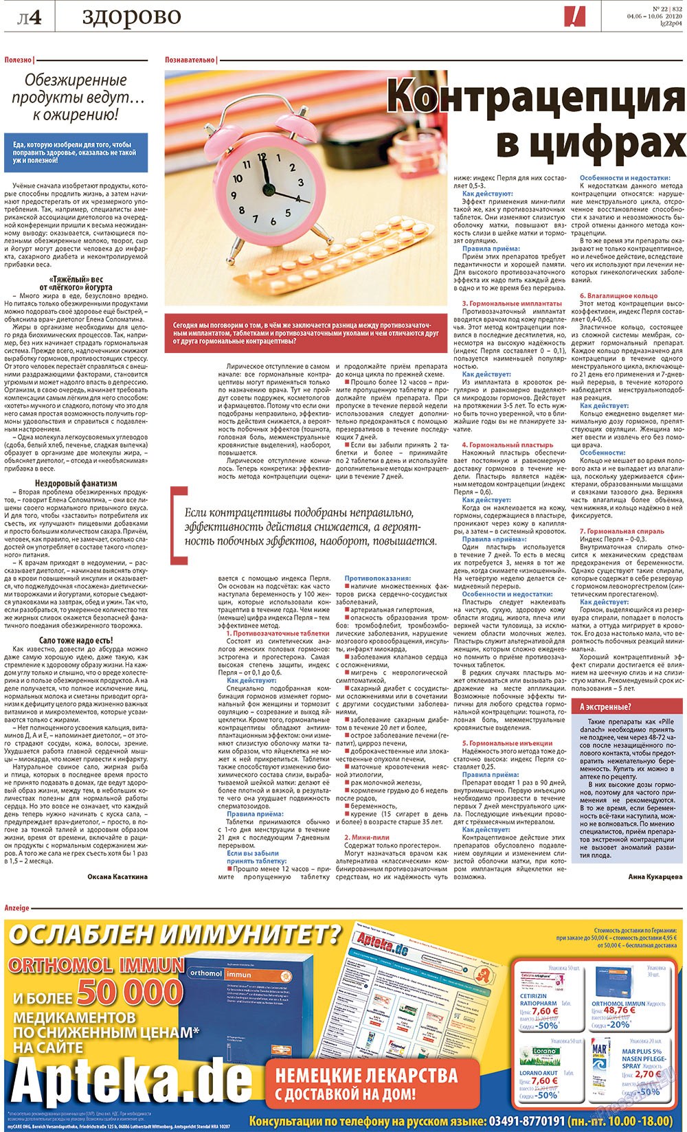 Rheinskaja Gazeta (Zeitung). 2012 Jahr, Ausgabe 22, Seite 24