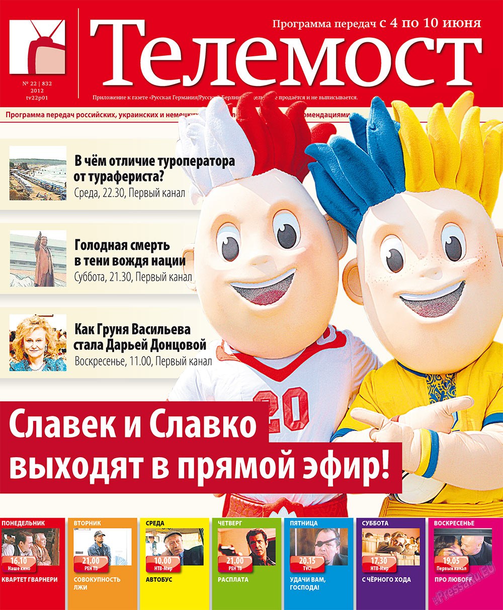 Рейнская газета, газета. 2012 №22 стр.29