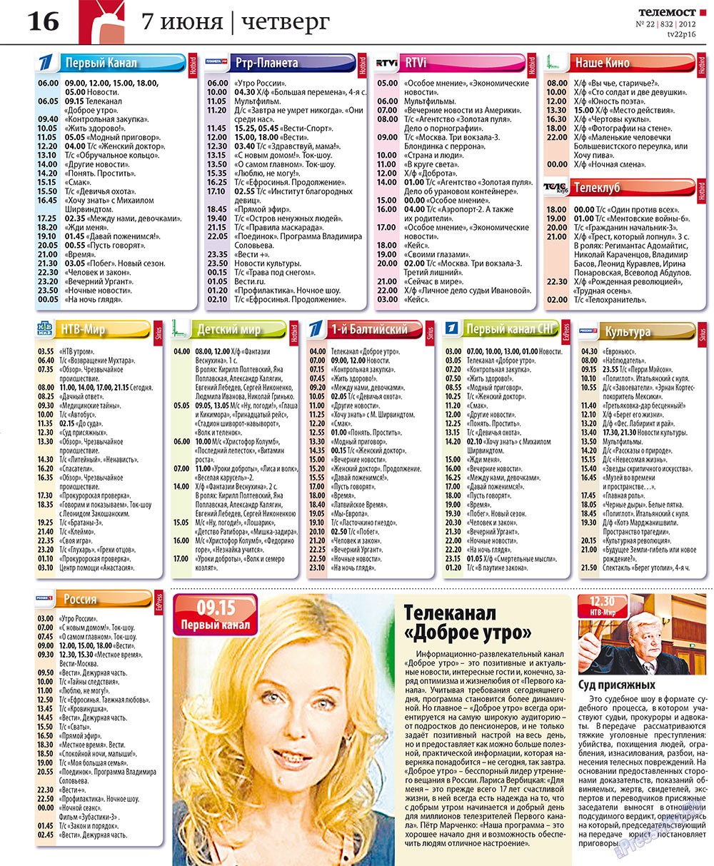 Rheinskaja Gazeta (Zeitung). 2012 Jahr, Ausgabe 22, Seite 36