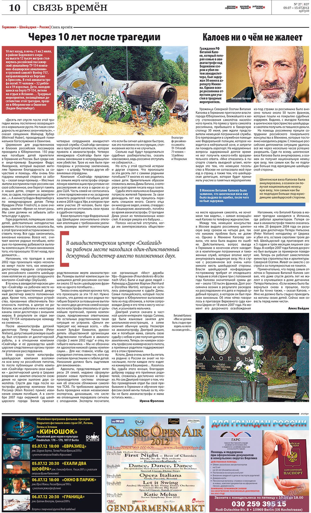 Rheinskaja Gazeta (Zeitung). 2012 Jahr, Ausgabe 27, Seite 10