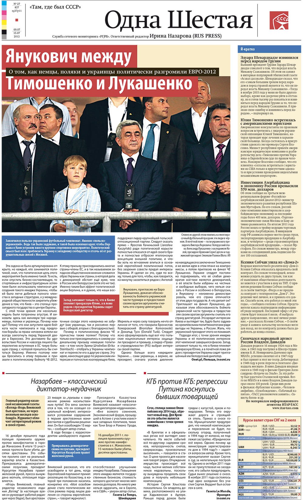 Rheinskaja Gazeta (Zeitung). 2012 Jahr, Ausgabe 27, Seite 11