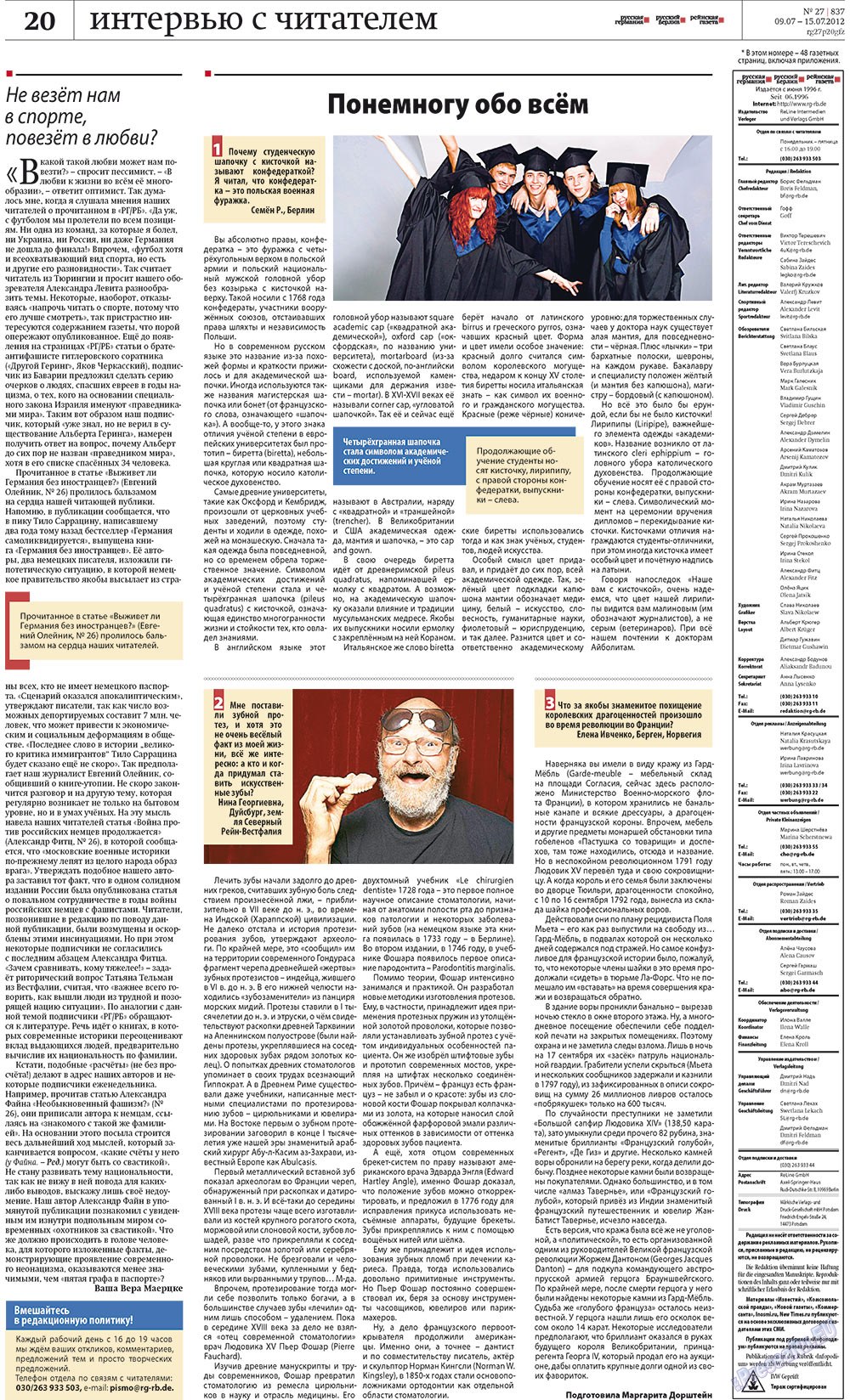 Rheinskaja Gazeta (Zeitung). 2012 Jahr, Ausgabe 27, Seite 20
