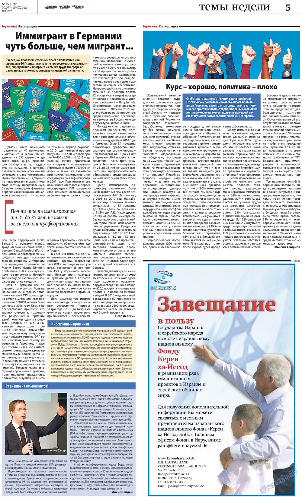 Rheinskaja Gazeta (Zeitung). 2012 Jahr, Ausgabe 27, Seite 5