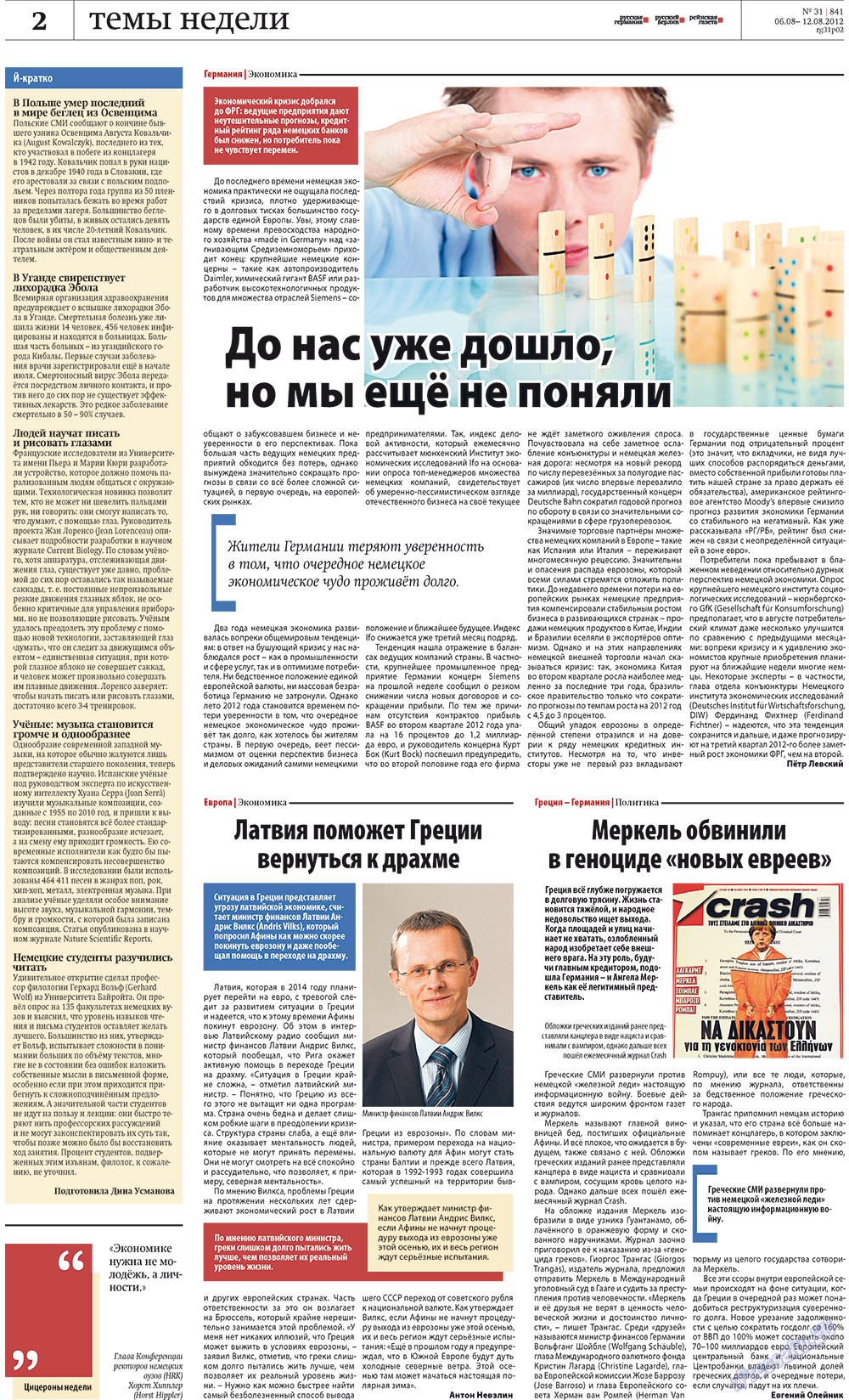 Rheinskaja Gazeta (Zeitung). 2012 Jahr, Ausgabe 31, Seite 2