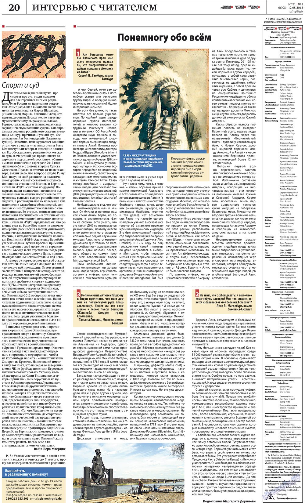 Rheinskaja Gazeta (Zeitung). 2012 Jahr, Ausgabe 31, Seite 20
