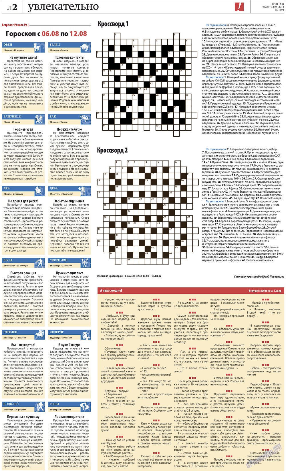 Rheinskaja Gazeta (Zeitung). 2012 Jahr, Ausgabe 31, Seite 22