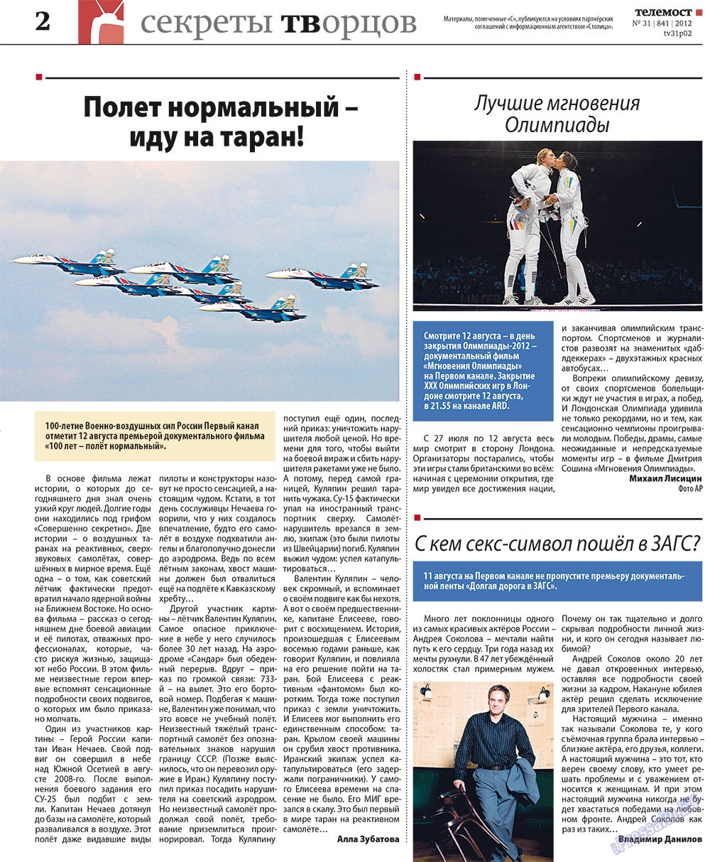 Rheinskaja Gazeta (Zeitung). 2012 Jahr, Ausgabe 31, Seite 30