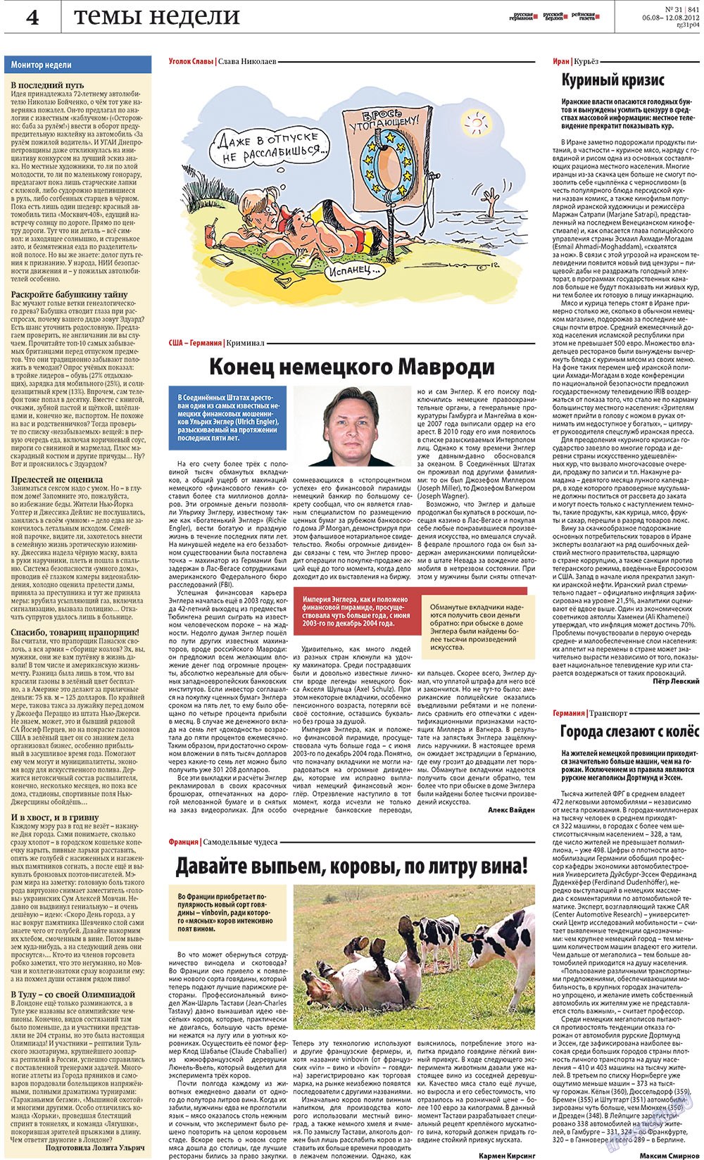 Rheinskaja Gazeta (Zeitung). 2012 Jahr, Ausgabe 31, Seite 4