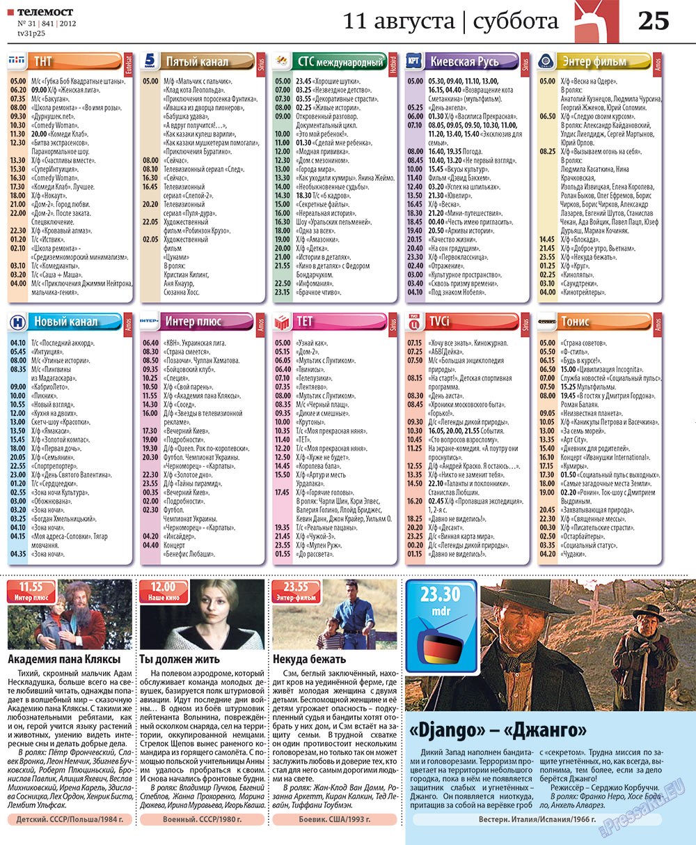 Rheinskaja Gazeta (Zeitung). 2012 Jahr, Ausgabe 31, Seite 53