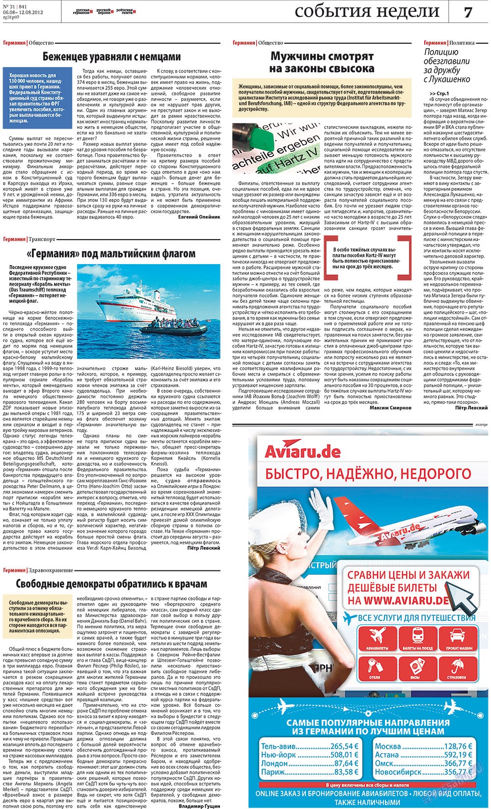 Rheinskaja Gazeta (Zeitung). 2012 Jahr, Ausgabe 31, Seite 7
