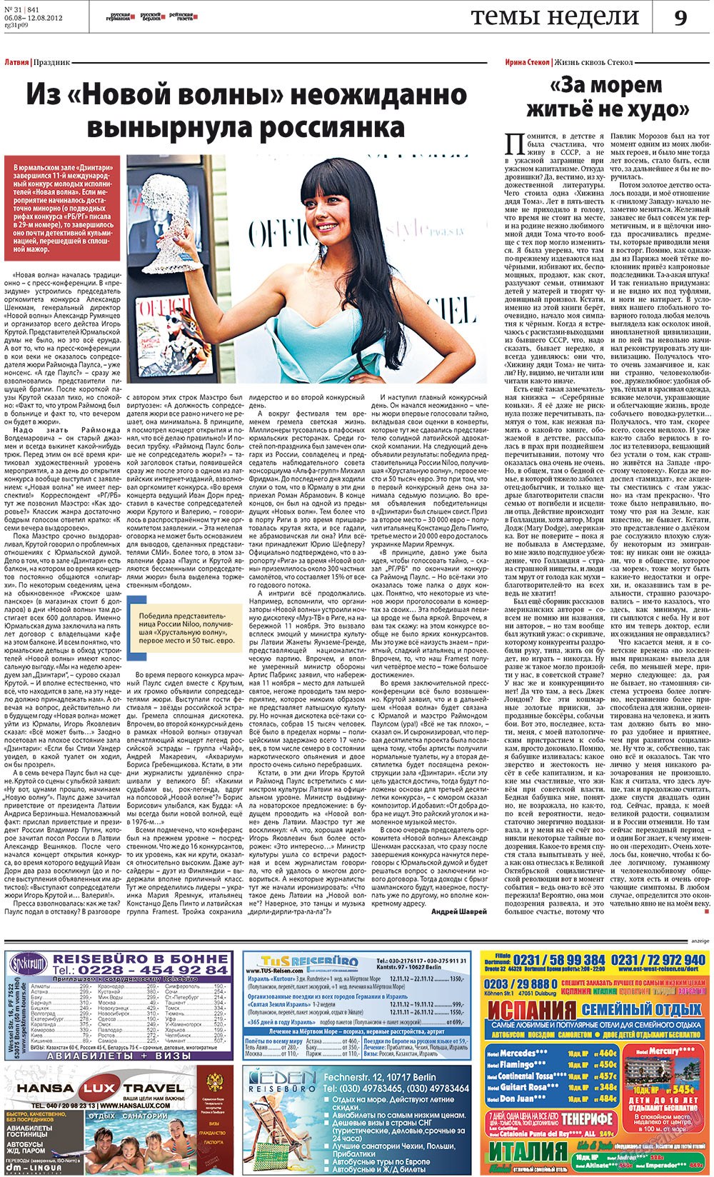 Rheinskaja Gazeta (Zeitung). 2012 Jahr, Ausgabe 31, Seite 9