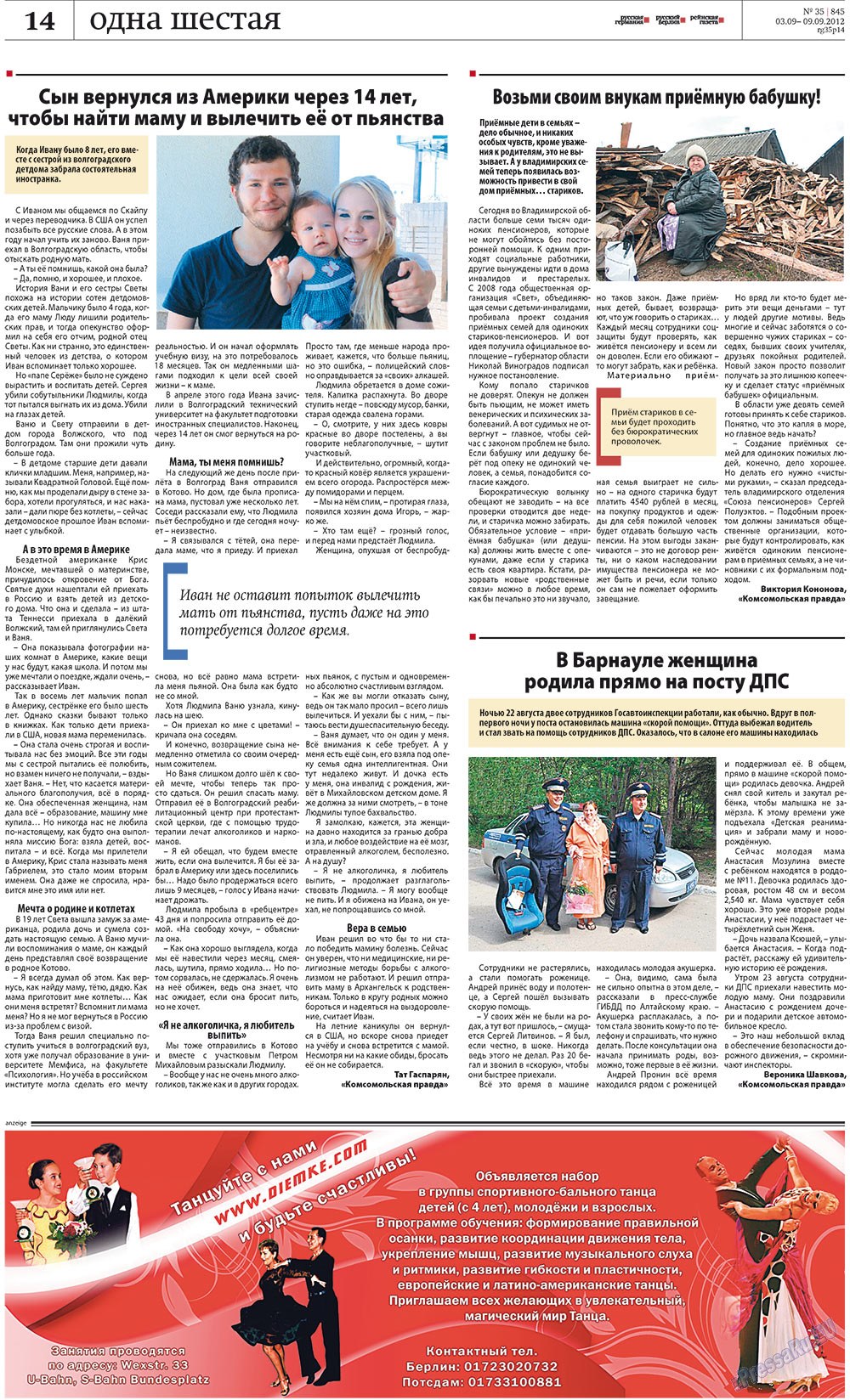 Rheinskaja Gazeta (Zeitung). 2012 Jahr, Ausgabe 35, Seite 14