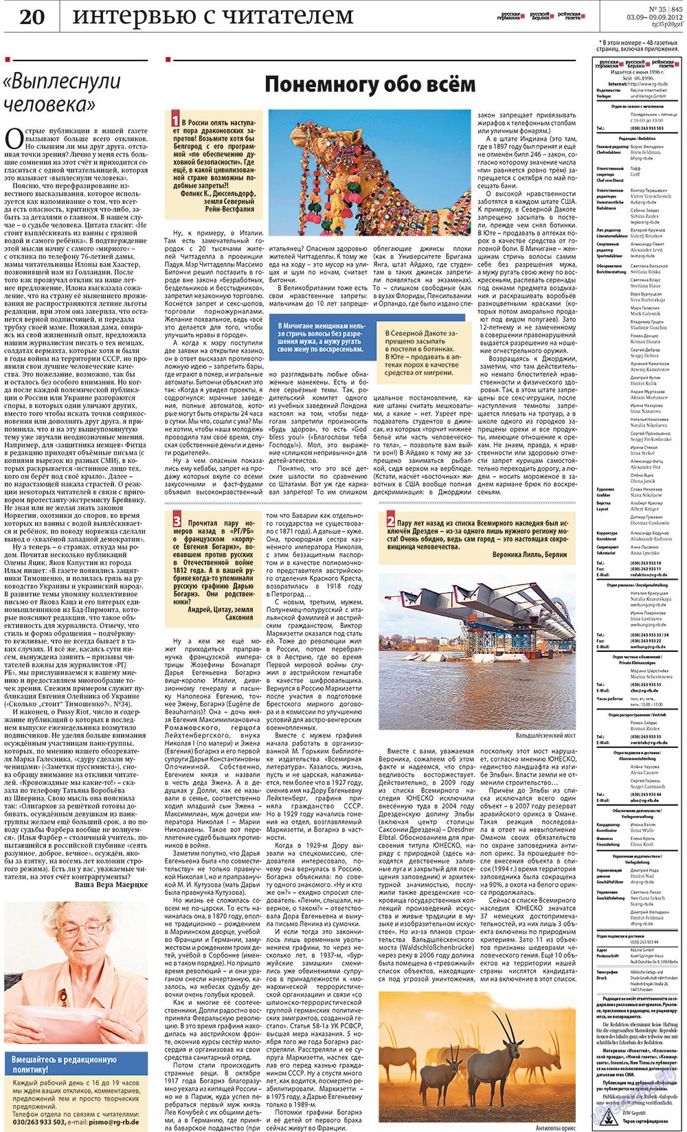 Rheinskaja Gazeta (Zeitung). 2012 Jahr, Ausgabe 35, Seite 20