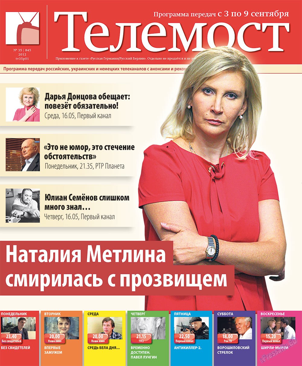 Рейнская газета, газета. 2012 №35 стр.29
