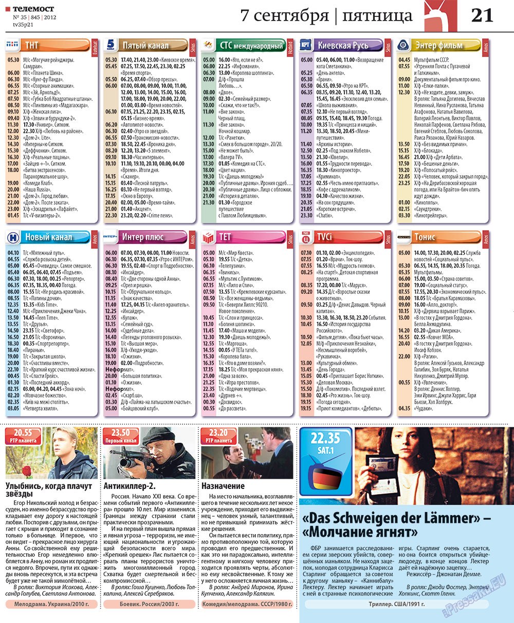Rheinskaja Gazeta (Zeitung). 2012 Jahr, Ausgabe 35, Seite 49