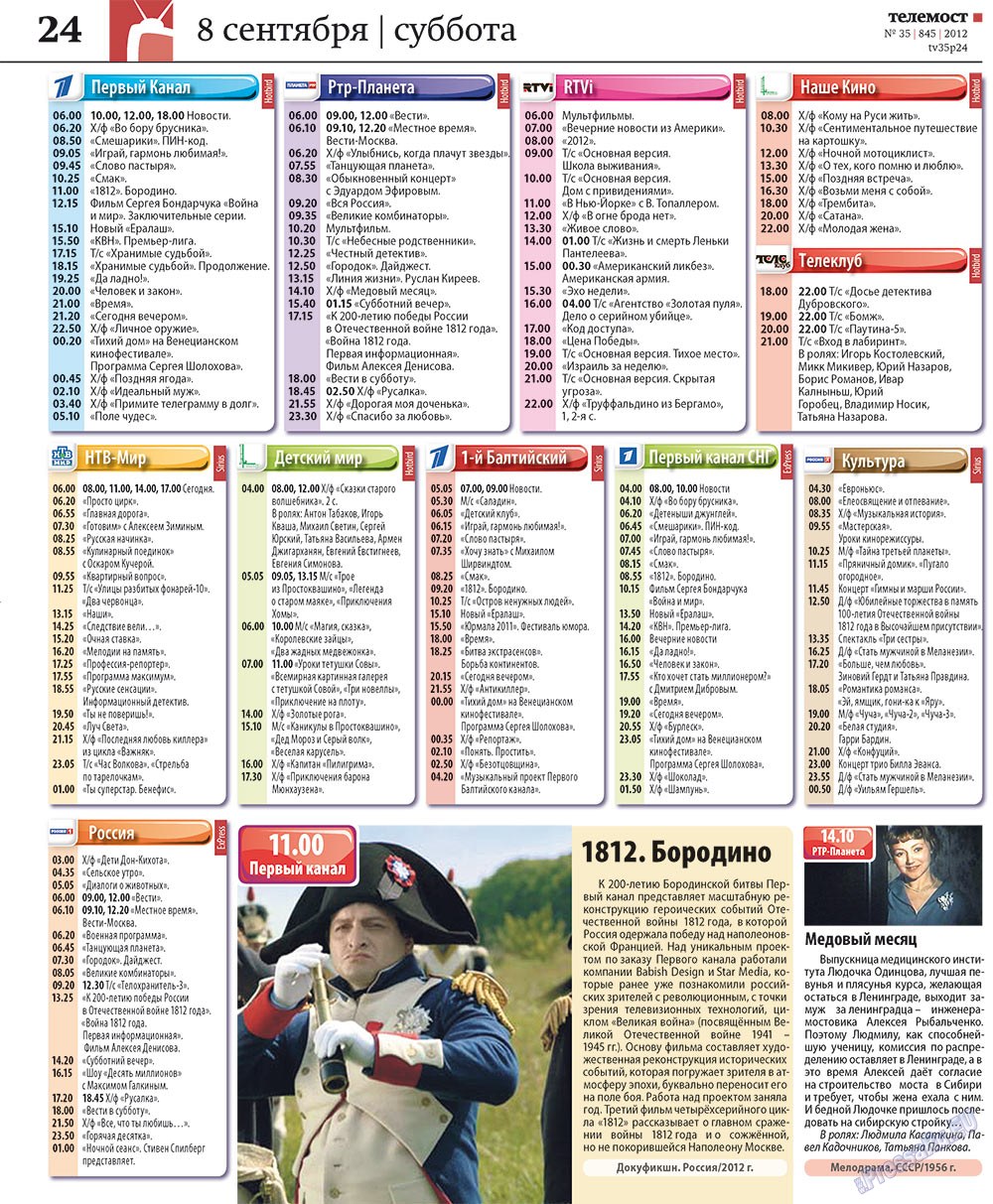 Rheinskaja Gazeta (Zeitung). 2012 Jahr, Ausgabe 35, Seite 52