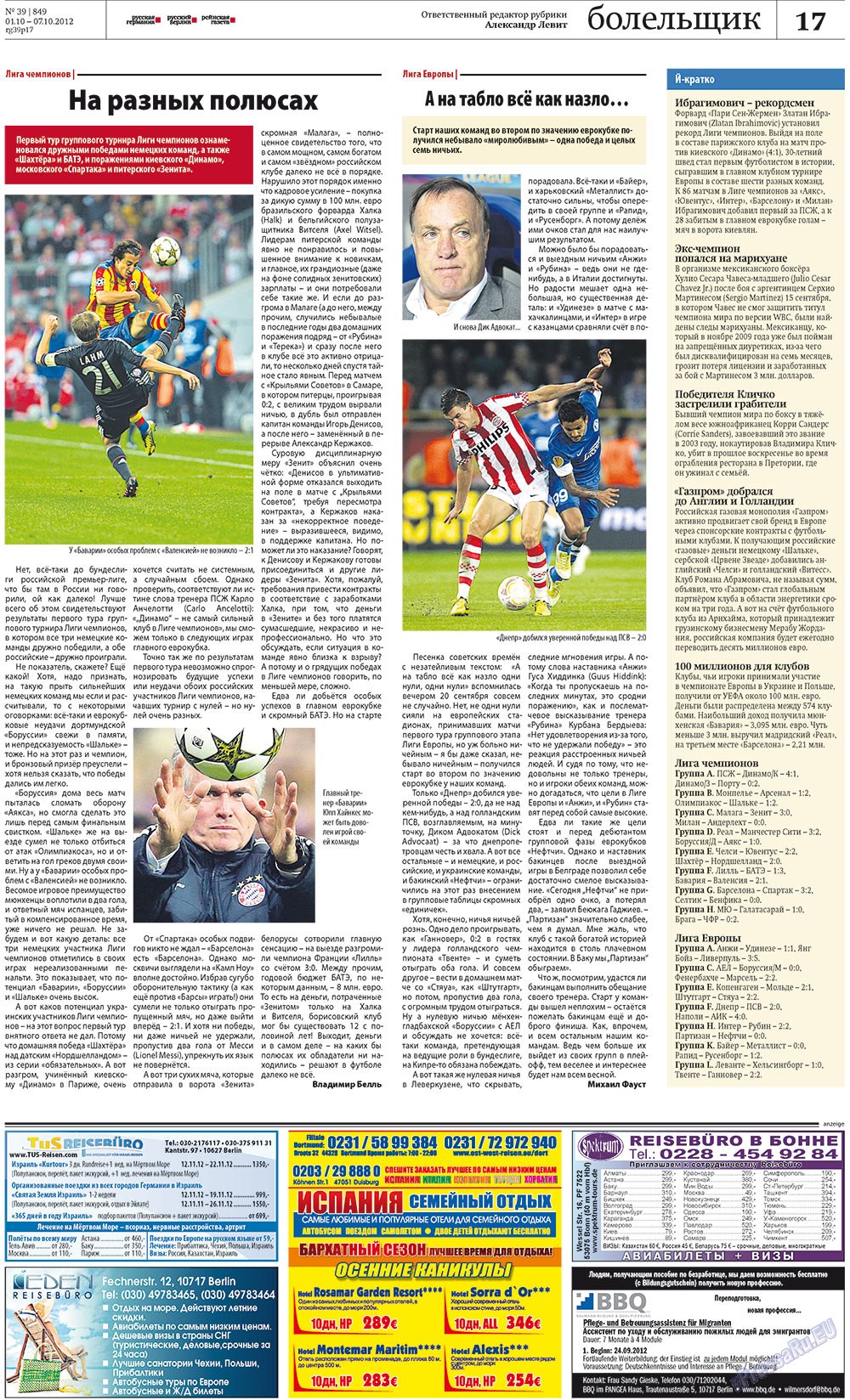 Rheinskaja Gazeta (Zeitung). 2012 Jahr, Ausgabe 39, Seite 17