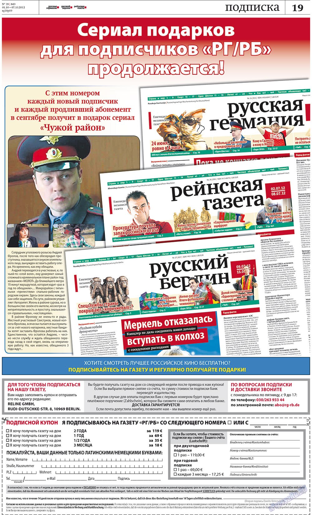 Rheinskaja Gazeta (Zeitung). 2012 Jahr, Ausgabe 39, Seite 19