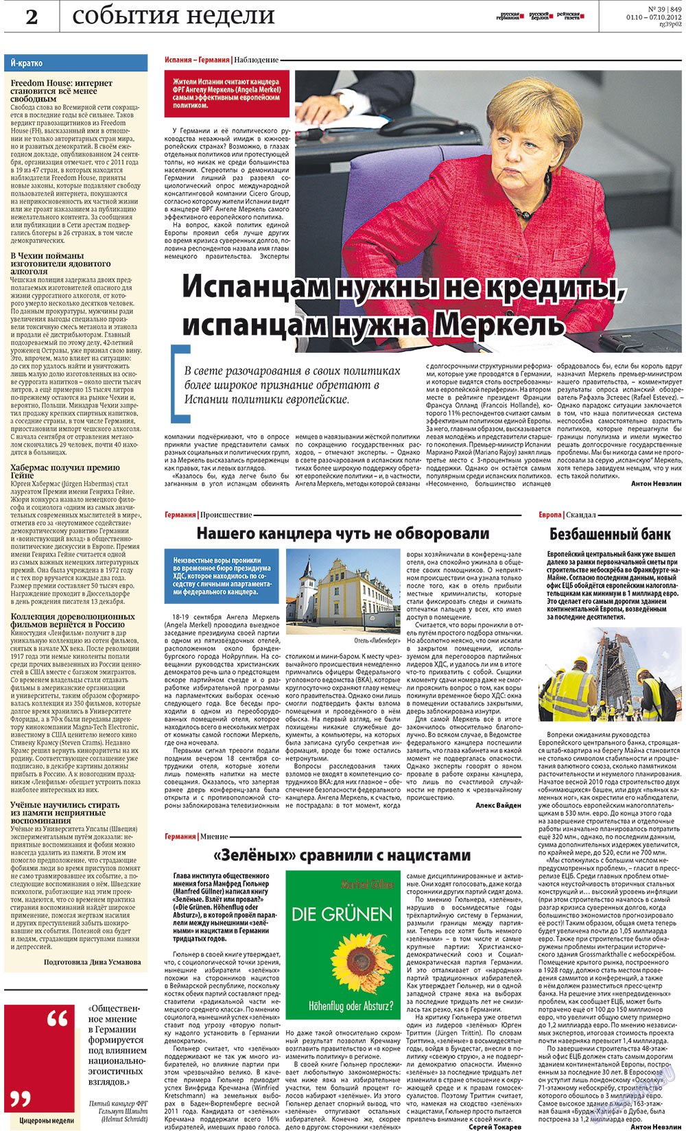 Rheinskaja Gazeta (Zeitung). 2012 Jahr, Ausgabe 39, Seite 2