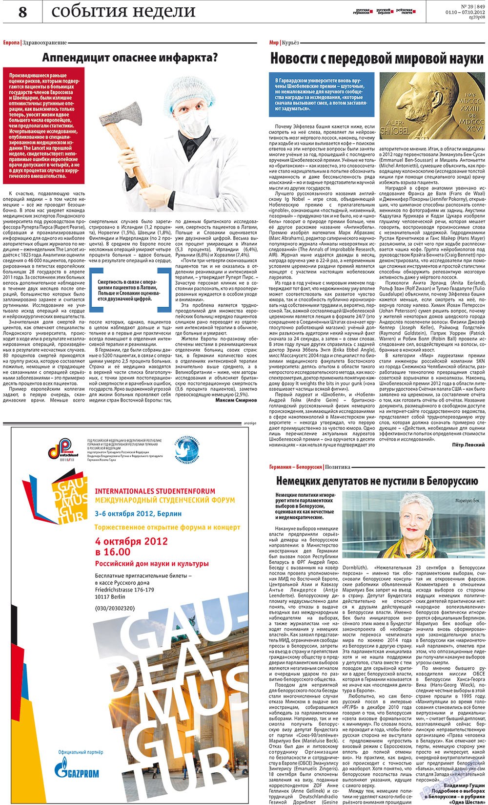 Rheinskaja Gazeta (Zeitung). 2012 Jahr, Ausgabe 39, Seite 8