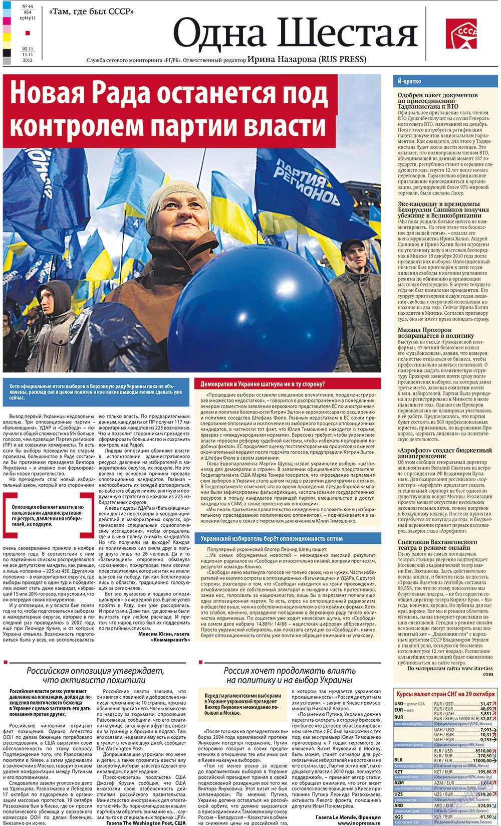 Rheinskaja Gazeta (Zeitung). 2012 Jahr, Ausgabe 44, Seite 11