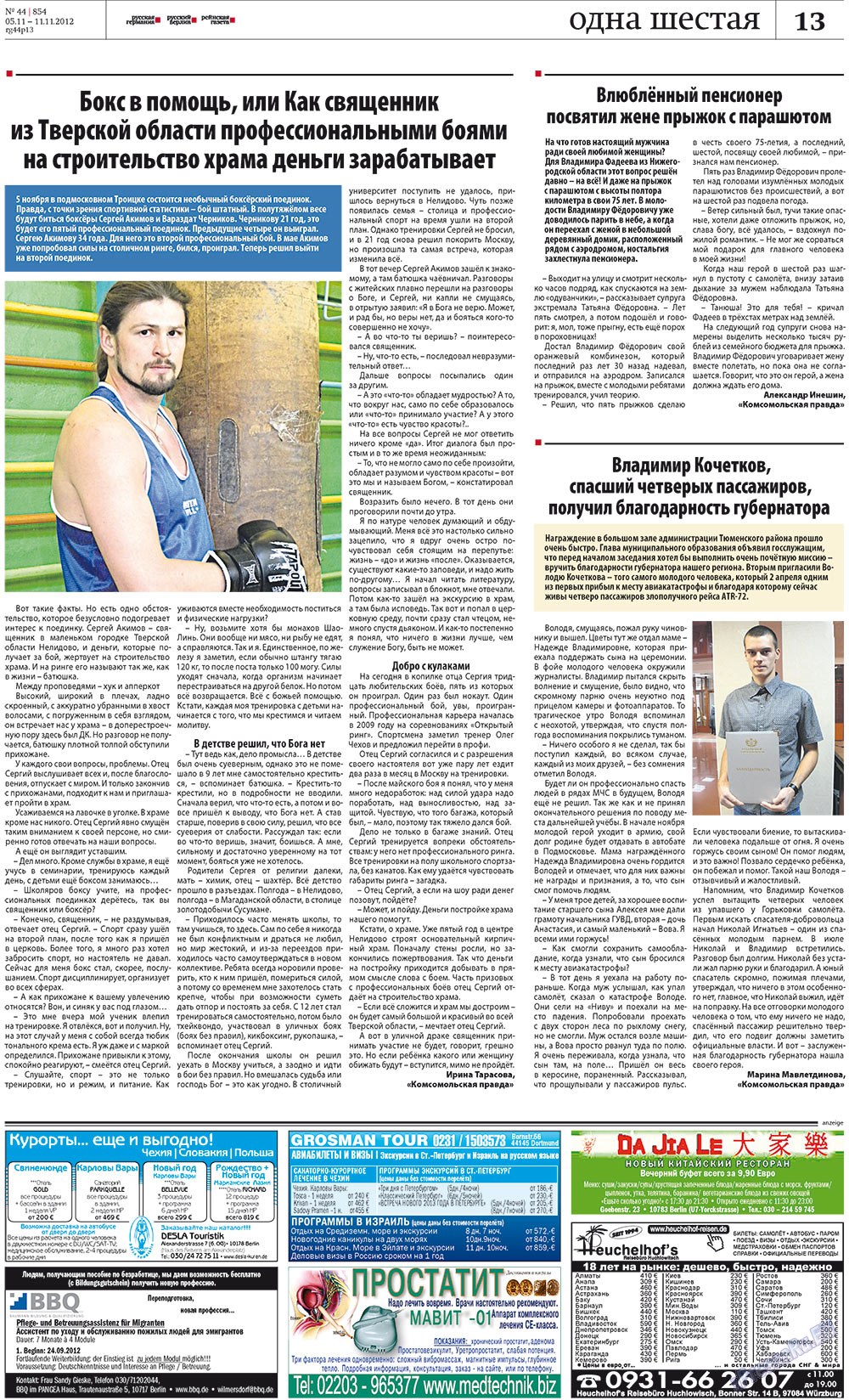 Rheinskaja Gazeta (Zeitung). 2012 Jahr, Ausgabe 44, Seite 13